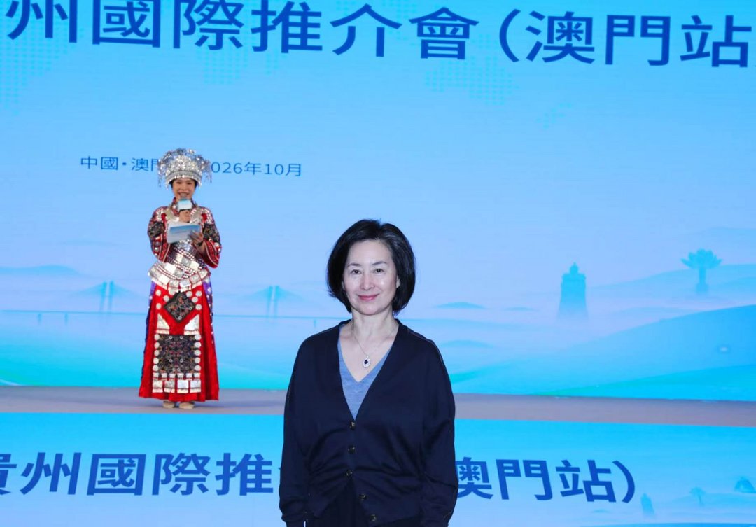 图片[32]-“旅居到贵州·生活更多彩”国际推介会同步亮相澳门-华闻时空