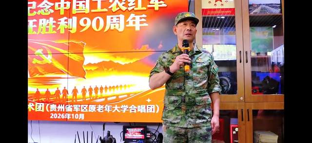 纪念长征胜利90周年,贵州省南岳军魂艺术团以歌声传承长征精神