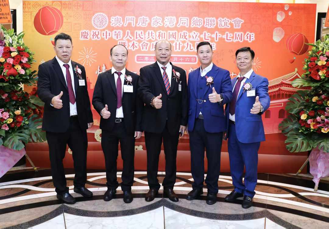 图片[5]-澳門唐家灣同鄉聯誼會舉行國慶77周年暨創會29周年聯歡宴會-华闻时空