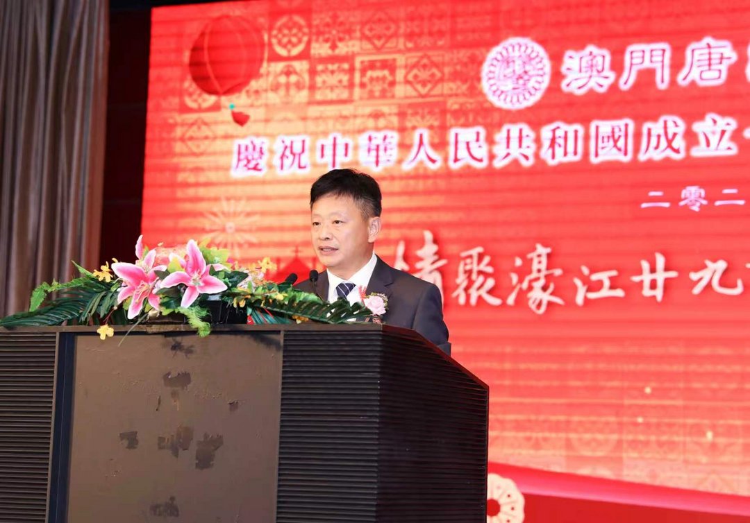 图片[11]-澳門唐家灣同鄉聯誼會舉行國慶77周年暨創會29周年聯歡宴會-华闻时空