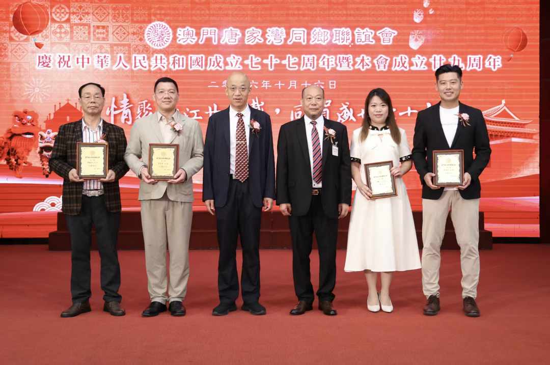 图片[6]-澳門唐家灣同鄉聯誼會舉行國慶77周年暨創會29周年聯歡宴會-华闻时空