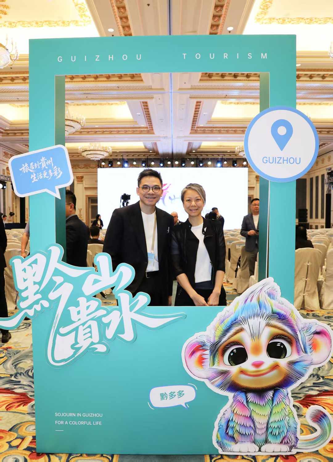 图片[19]-“旅居到贵州·生活更多彩”国际推介会同步亮相澳门-华闻时空