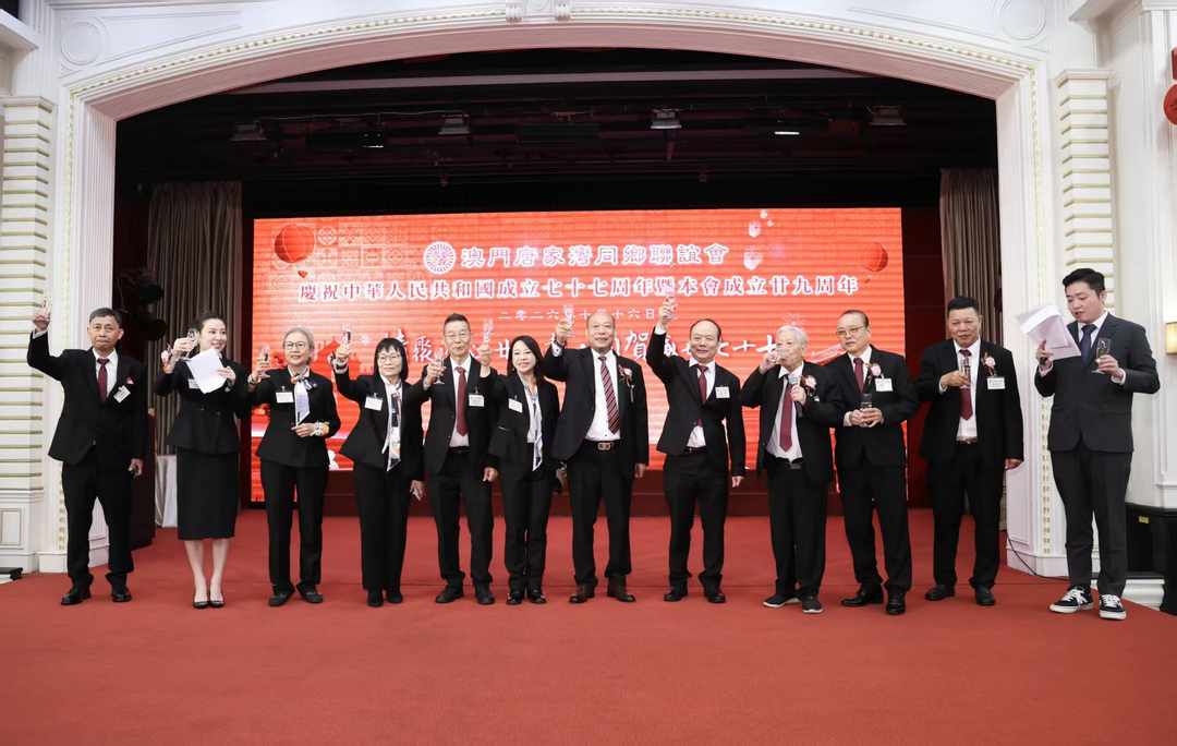 图片[2]-澳門唐家灣同鄉聯誼會舉行國慶77周年暨創會29周年聯歡宴會-华闻时空