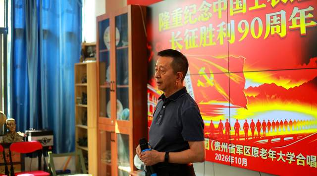 纪念长征胜利90周年,贵州省南岳军魂艺术团以歌声传承长征精神