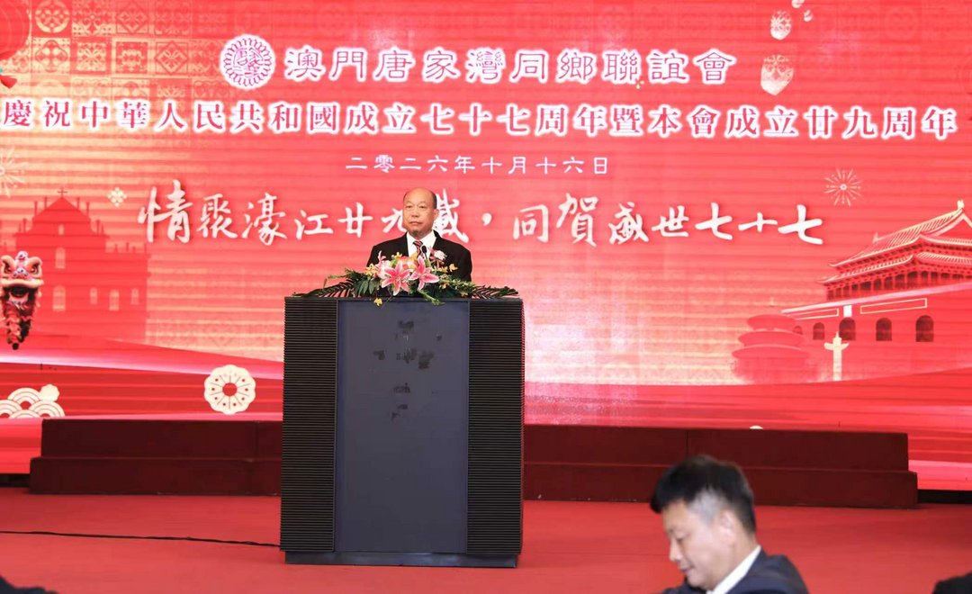 图片[8]-澳門唐家灣同鄉聯誼會舉行國慶77周年暨創會29周年聯歡宴會-华闻时空