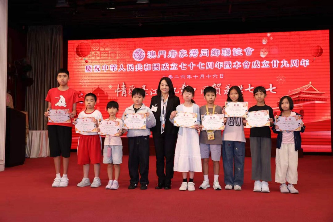 图片[26]-澳門唐家灣同鄉聯誼會舉行國慶77周年暨創會29周年聯歡宴會-华闻时空