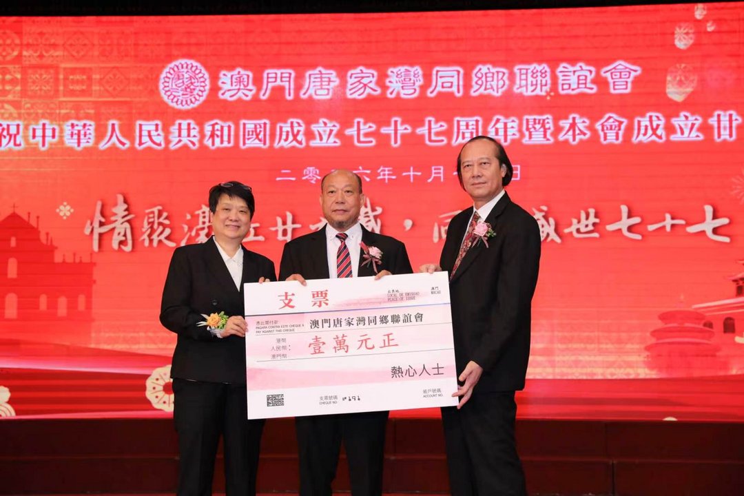 图片[17]-澳門唐家灣同鄉聯誼會舉行國慶77周年暨創會29周年聯歡宴會-华闻时空