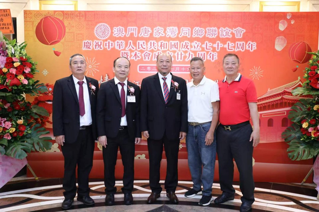 图片[3]-澳門唐家灣同鄉聯誼會舉行國慶77周年暨創會29周年聯歡宴會-华闻时空