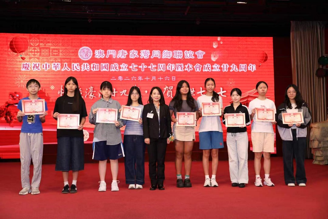 图片[27]-澳門唐家灣同鄉聯誼會舉行國慶77周年暨創會29周年聯歡宴會-华闻时空