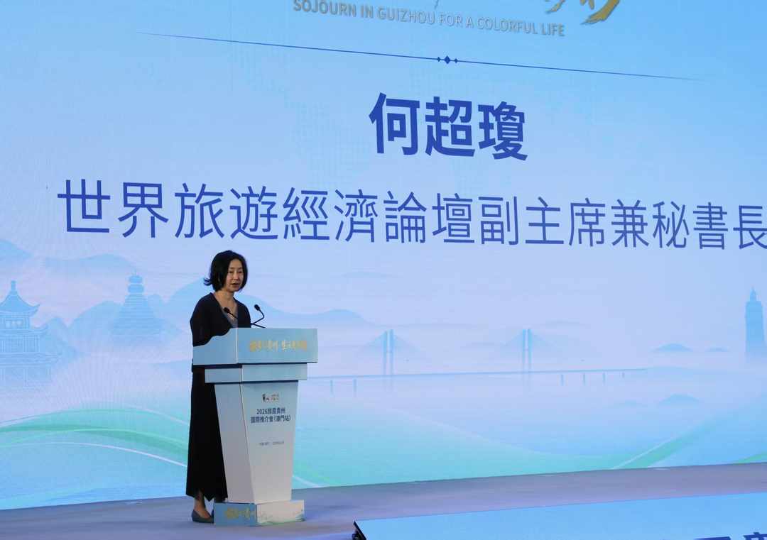 图片[13]-“旅居到贵州·生活更多彩”国际推介会同步亮相澳门-华闻时空