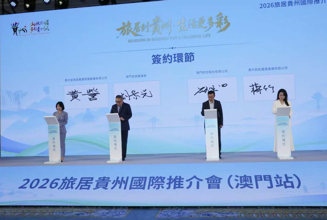 图片[5]-“旅居到贵州·生活更多彩”国际推介会同步亮相澳门-华闻时空