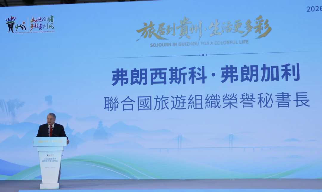 图片[12]-“旅居到贵州·生活更多彩”国际推介会同步亮相澳门-华闻时空