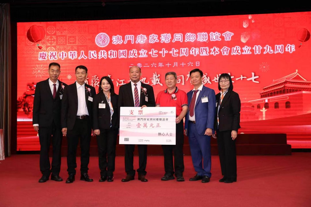 图片[18]-澳門唐家灣同鄉聯誼會舉行國慶77周年暨創會29周年聯歡宴會-华闻时空