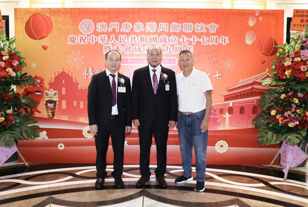 图片[19]-澳門唐家灣同鄉聯誼會舉行國慶77周年暨創會29周年聯歡宴會-华闻时空