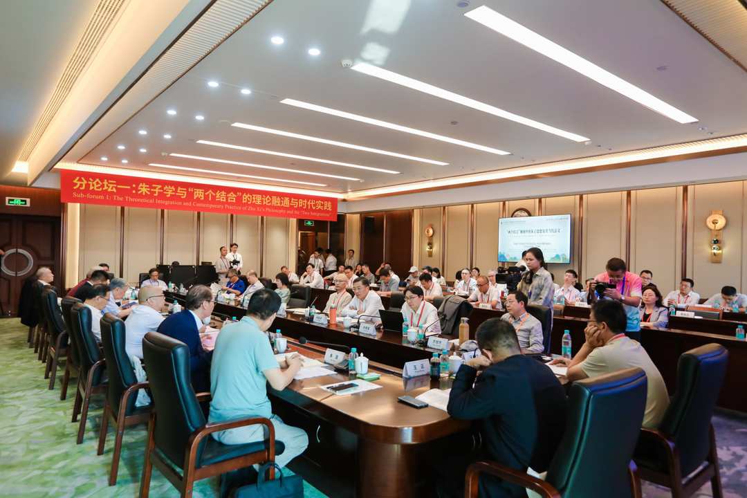 图片[4]-朱子學與多元文明對話大會暨第五屆考亭論壇在福建南平開幕-华闻时空