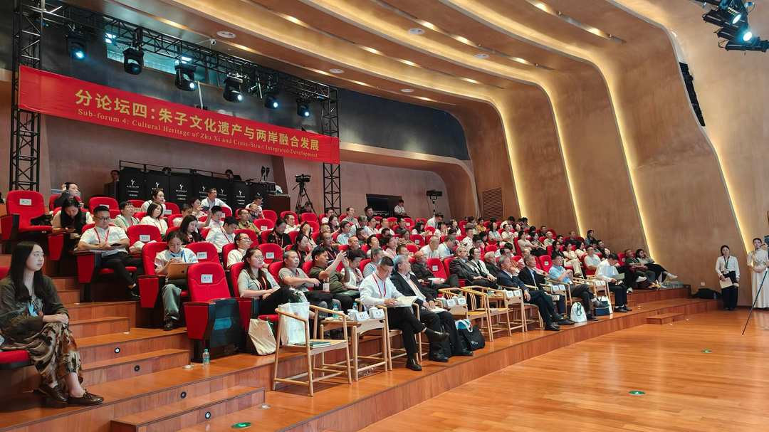 图片[7]-朱子學與多元文明對話大會暨第五屆考亭論壇在福建南平開幕-华闻时空
