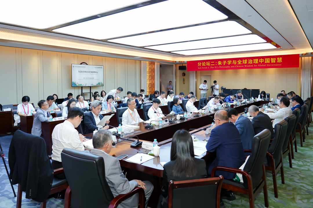 图片[5]-朱子學與多元文明對話大會暨第五屆考亭論壇在福建南平開幕-华闻时空