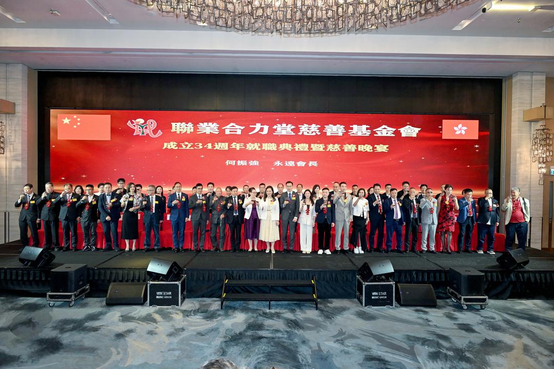 图片[23]-香港聯業合力堂慈善基金會34周年暨就職典禮慈善晚宴舉行-华闻时空