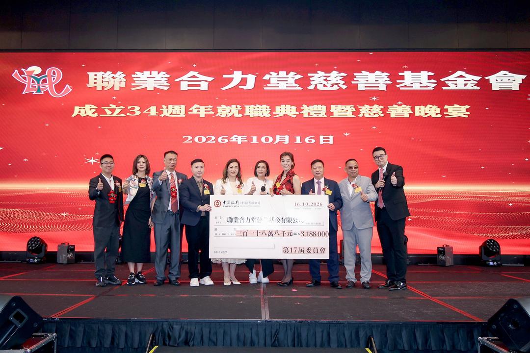 图片[51]-香港聯業合力堂慈善基金會34周年暨就職典禮慈善晚宴舉行-华闻时空