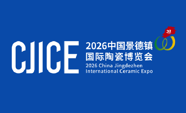 2026中国景德镇国际陶瓷博览会盛大启幕-华闻时空