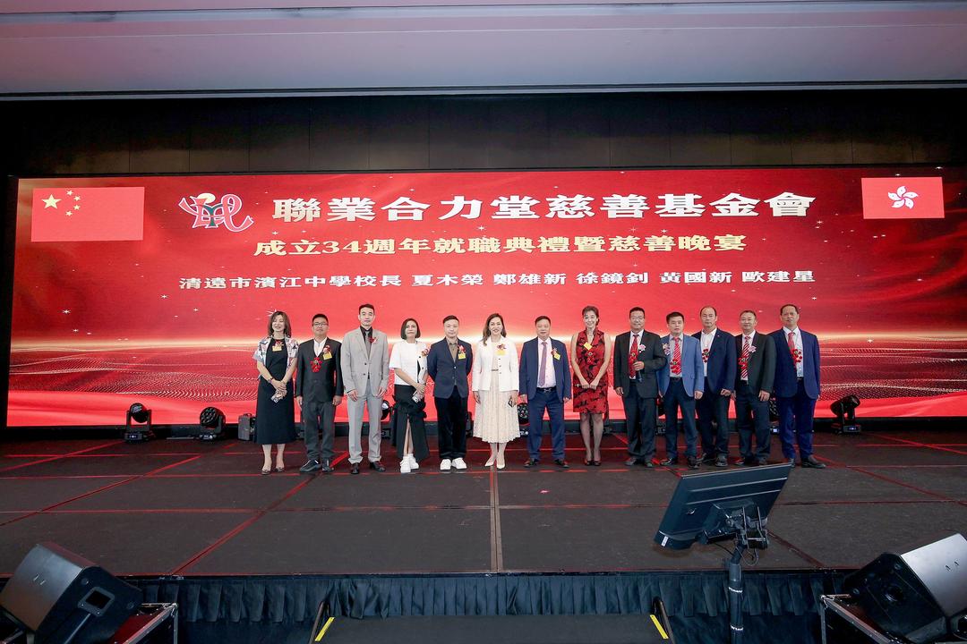图片[36]-香港聯業合力堂慈善基金會34周年暨就職典禮慈善晚宴舉行-华闻时空