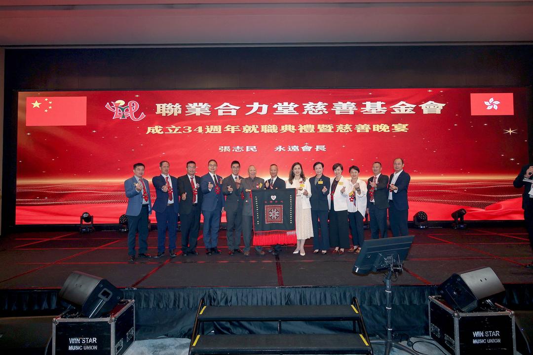 图片[35]-香港聯業合力堂慈善基金會34周年暨就職典禮慈善晚宴舉行-华闻时空