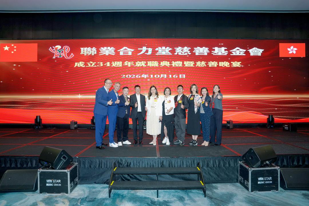 图片[52]-香港聯業合力堂慈善基金會34周年暨就職典禮慈善晚宴舉行-华闻时空