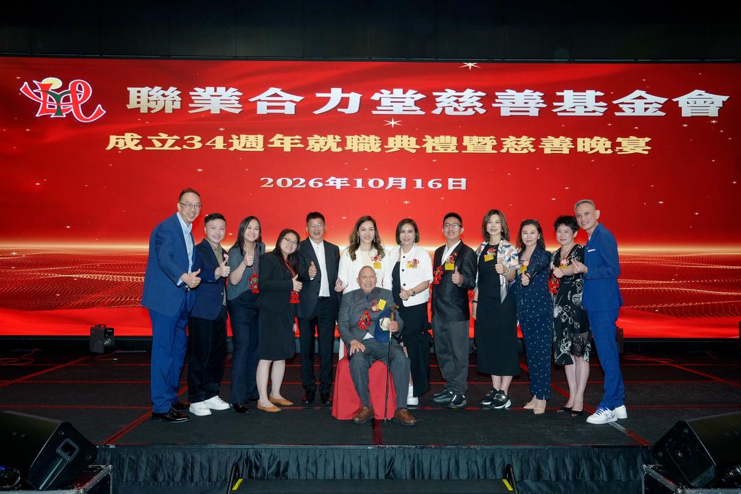 图片[53]-香港聯業合力堂慈善基金會34周年暨就職典禮慈善晚宴舉行-华闻时空