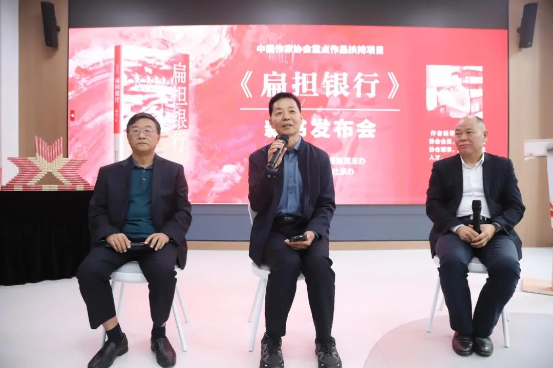2026年中国作协重点作品扶持项目《扁担银行》新书发布会举行 2026年中国作协重点作品扶持项目《扁担银行》新书发布会举行