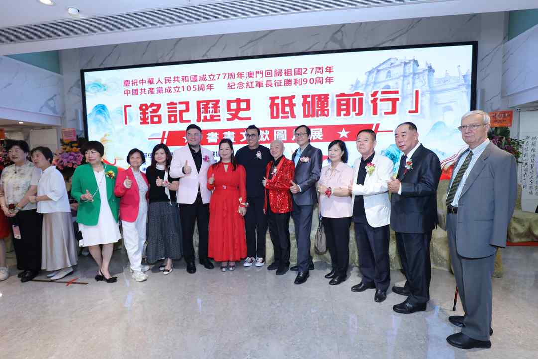 图片[26]-铭记历史 砥砺前行｜长征书画文献图片展於澳门万豪艺廊隆重开幕-华闻时空