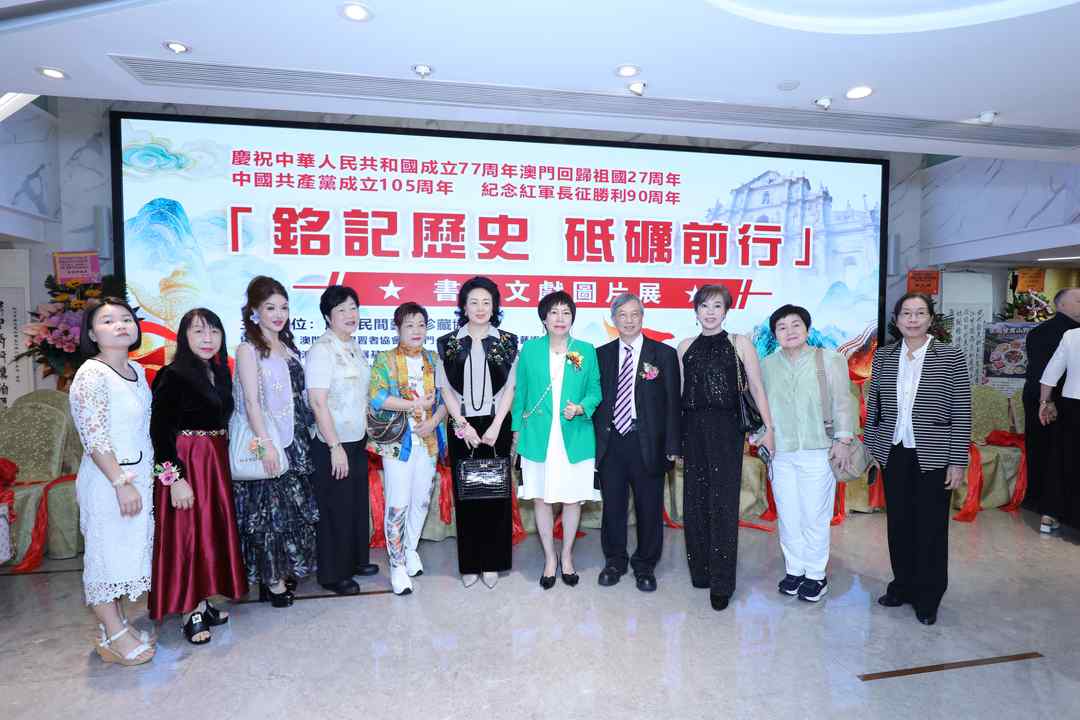 图片[14]-铭记历史 砥砺前行｜长征书画文献图片展於澳门万豪艺廊隆重开幕-华闻时空