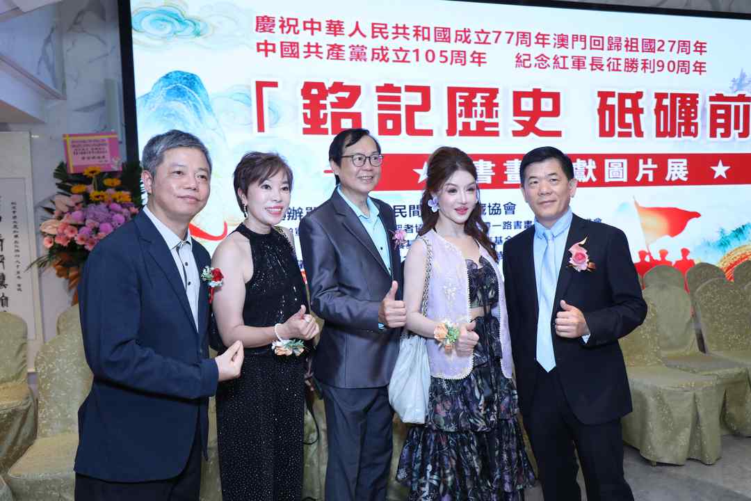 图片[30]-铭记历史 砥砺前行｜长征书画文献图片展於澳门万豪艺廊隆重开幕-华闻时空