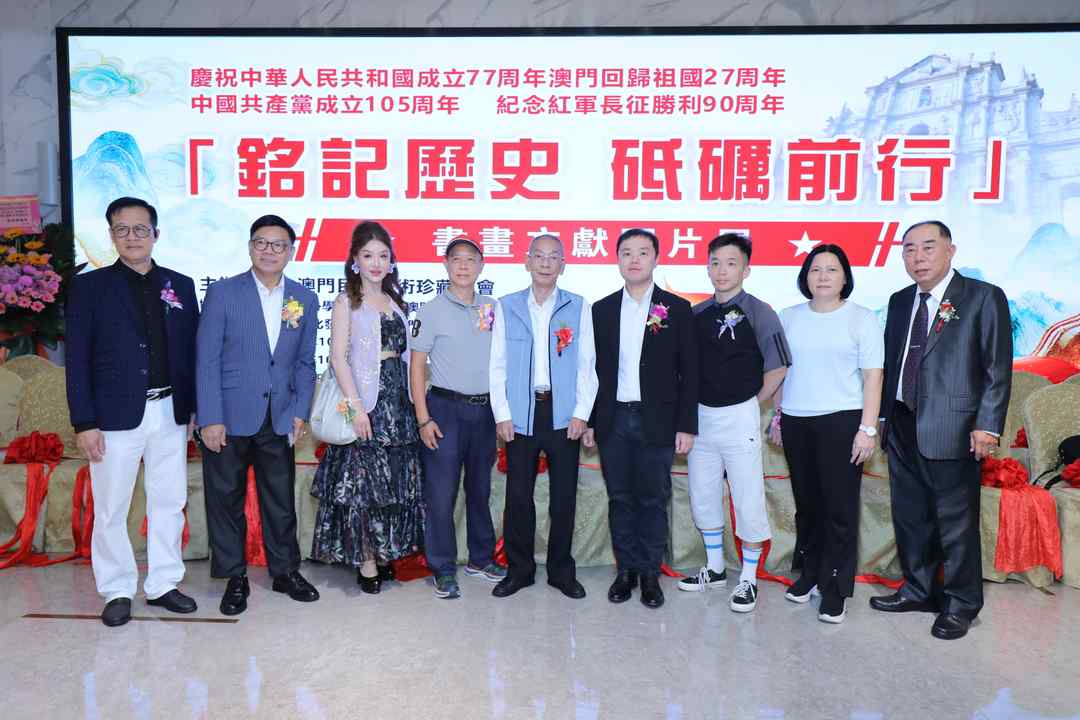 图片[8]-铭记历史 砥砺前行｜长征书画文献图片展於澳门万豪艺廊隆重开幕-华闻时空
