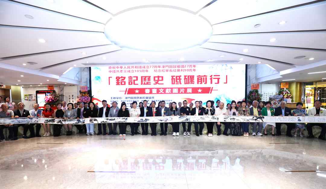 图片[22]-铭记历史 砥砺前行｜长征书画文献图片展於澳门万豪艺廊隆重开幕-华闻时空