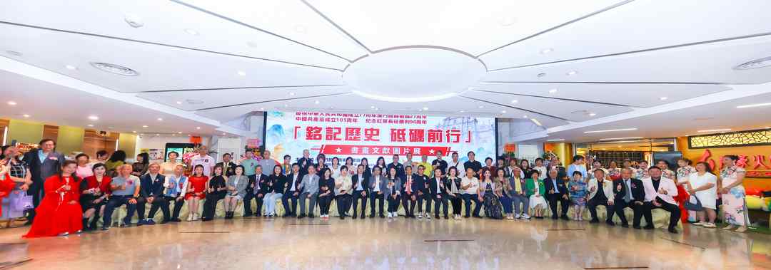图片[2]-铭记历史 砥砺前行｜长征书画文献图片展於澳门万豪艺廊隆重开幕-华闻时空