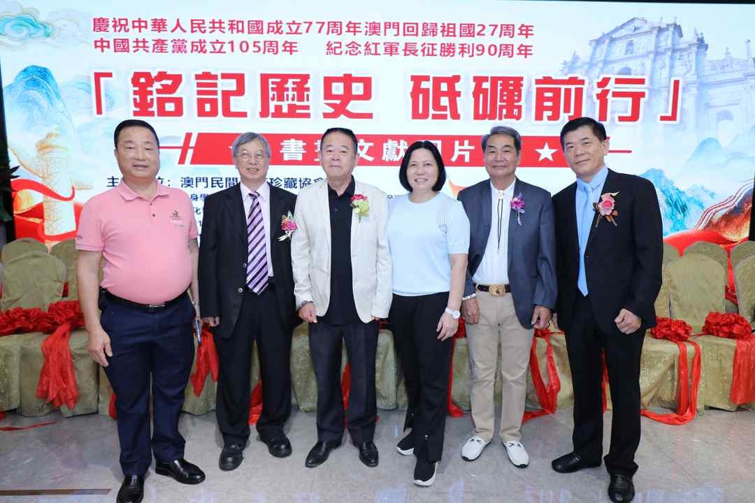 图片[5]-铭记历史 砥砺前行｜长征书画文献图片展於澳门万豪艺廊隆重开幕-华闻时空
