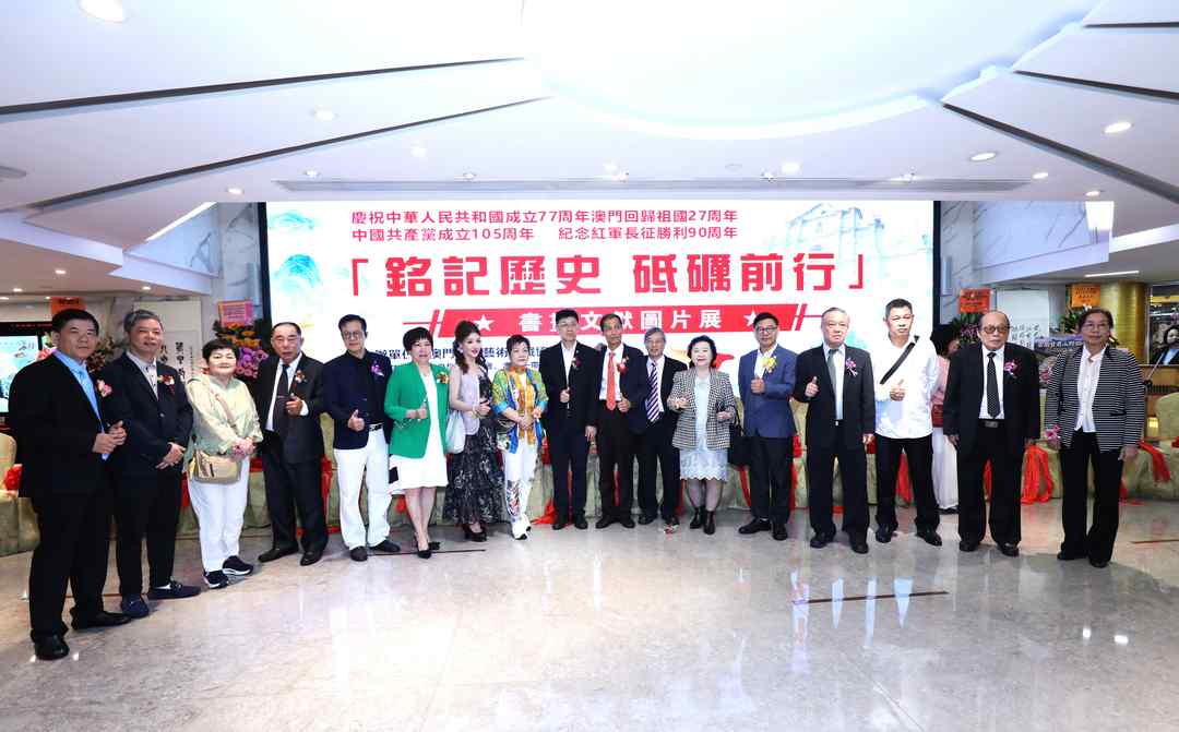 图片[11]-铭记历史 砥砺前行｜长征书画文献图片展於澳门万豪艺廊隆重开幕-华闻时空