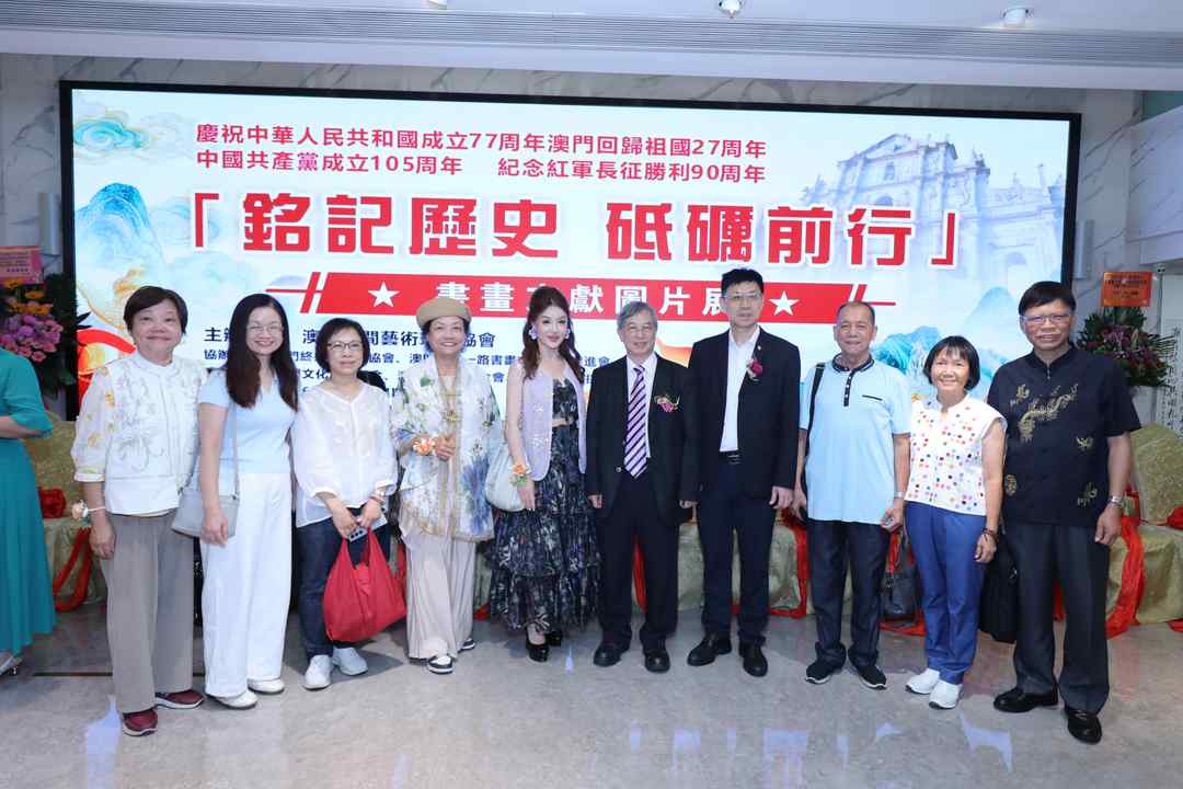图片[18]-铭记历史 砥砺前行｜长征书画文献图片展於澳门万豪艺廊隆重开幕-华闻时空