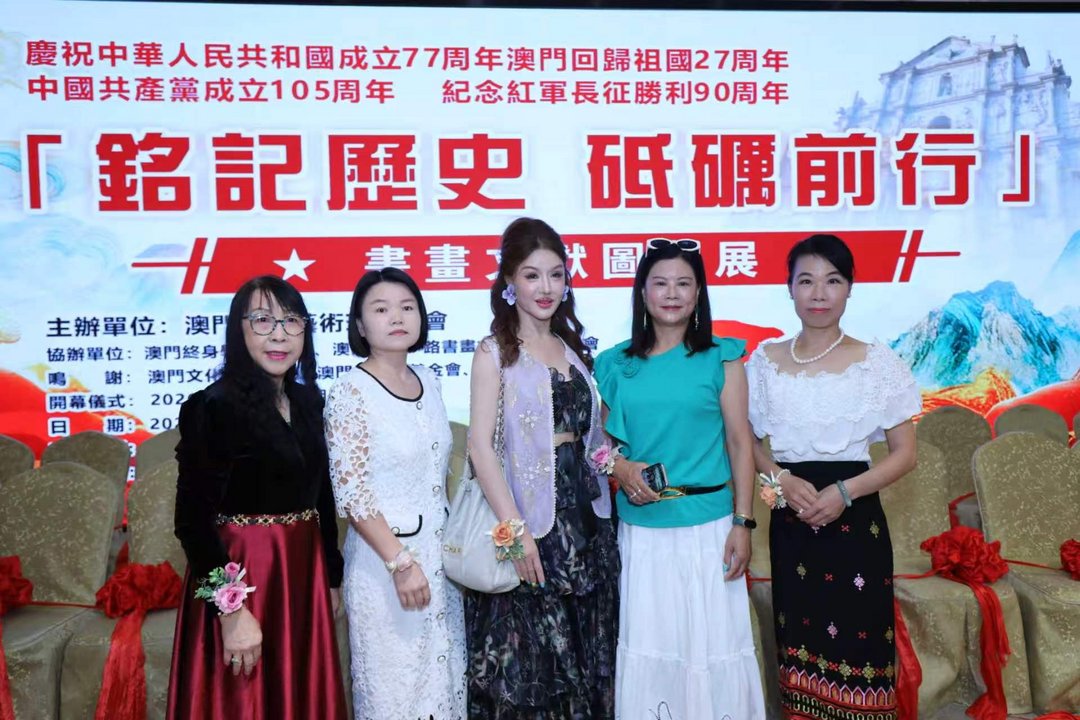 图片[7]-铭记历史 砥砺前行｜长征书画文献图片展於澳门万豪艺廊隆重开幕-华闻时空