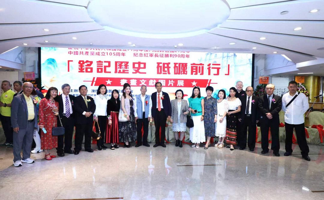 图片[10]-铭记历史 砥砺前行｜长征书画文献图片展於澳门万豪艺廊隆重开幕-华闻时空