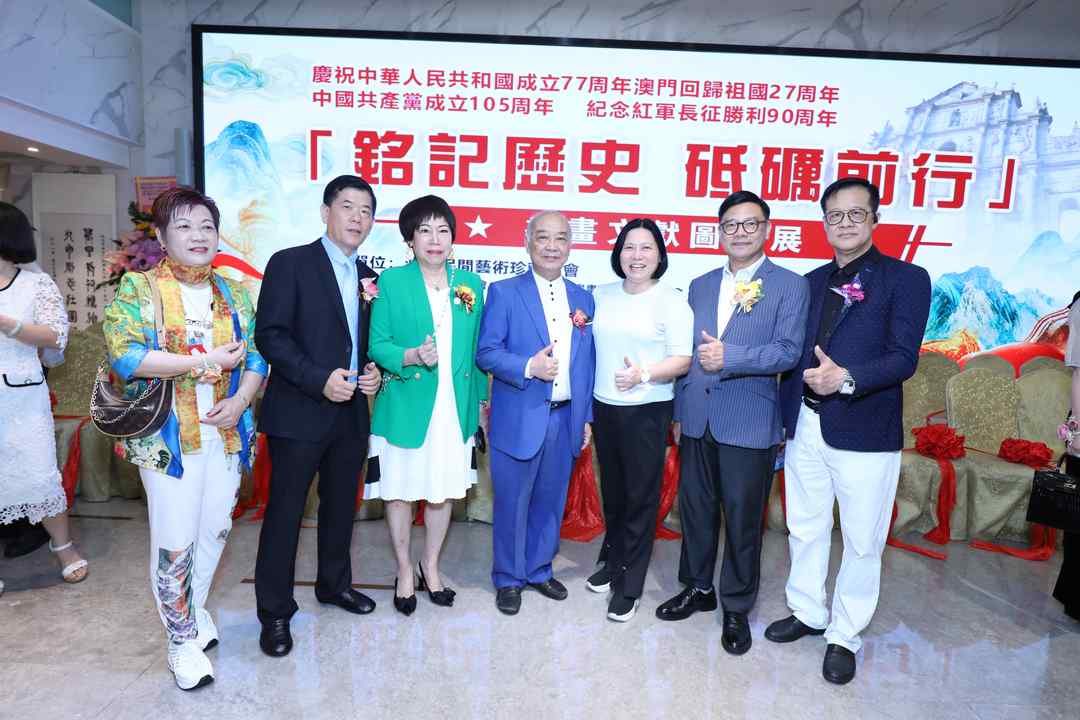 图片[15]-铭记历史 砥砺前行｜长征书画文献图片展於澳门万豪艺廊隆重开幕-华闻时空
