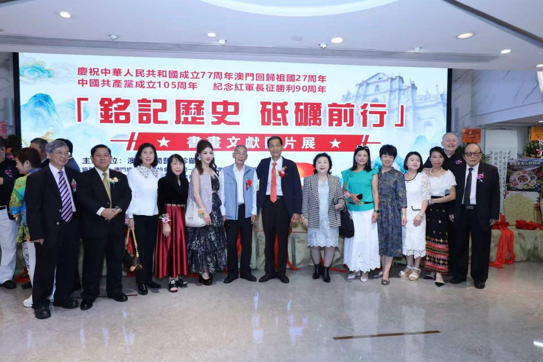 图片[9]-铭记历史 砥砺前行｜长征书画文献图片展於澳门万豪艺廊隆重开幕-华闻时空