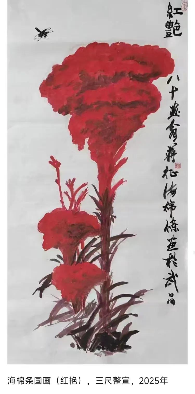 蒋征——最具影响力书画名家(图17)
