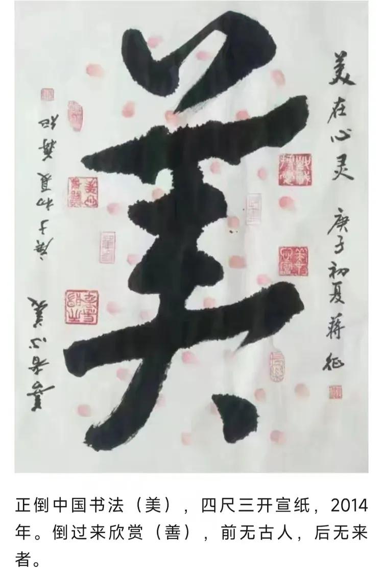 蒋征——最具影响力书画名家(图12)