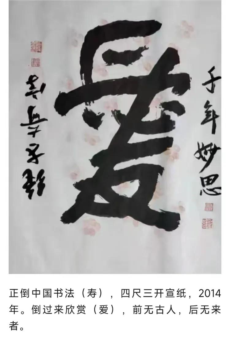 蒋征——最具影响力书画名家(图14)