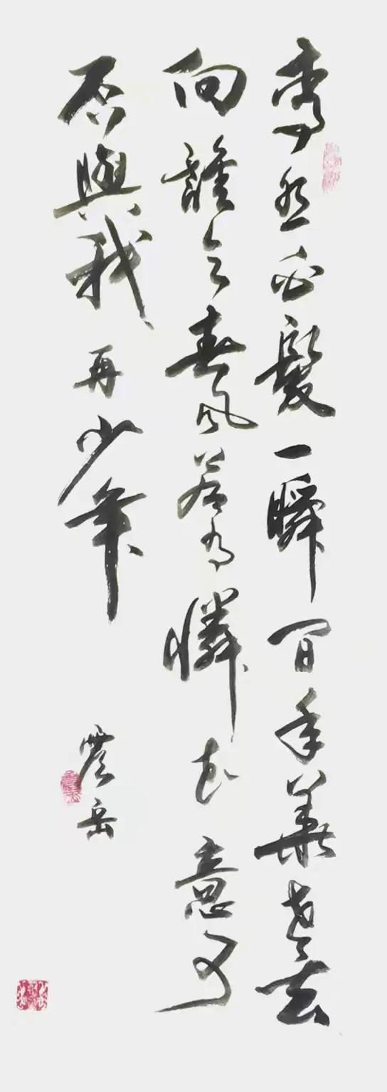 高震岳——最具影响力书画名家（图18）