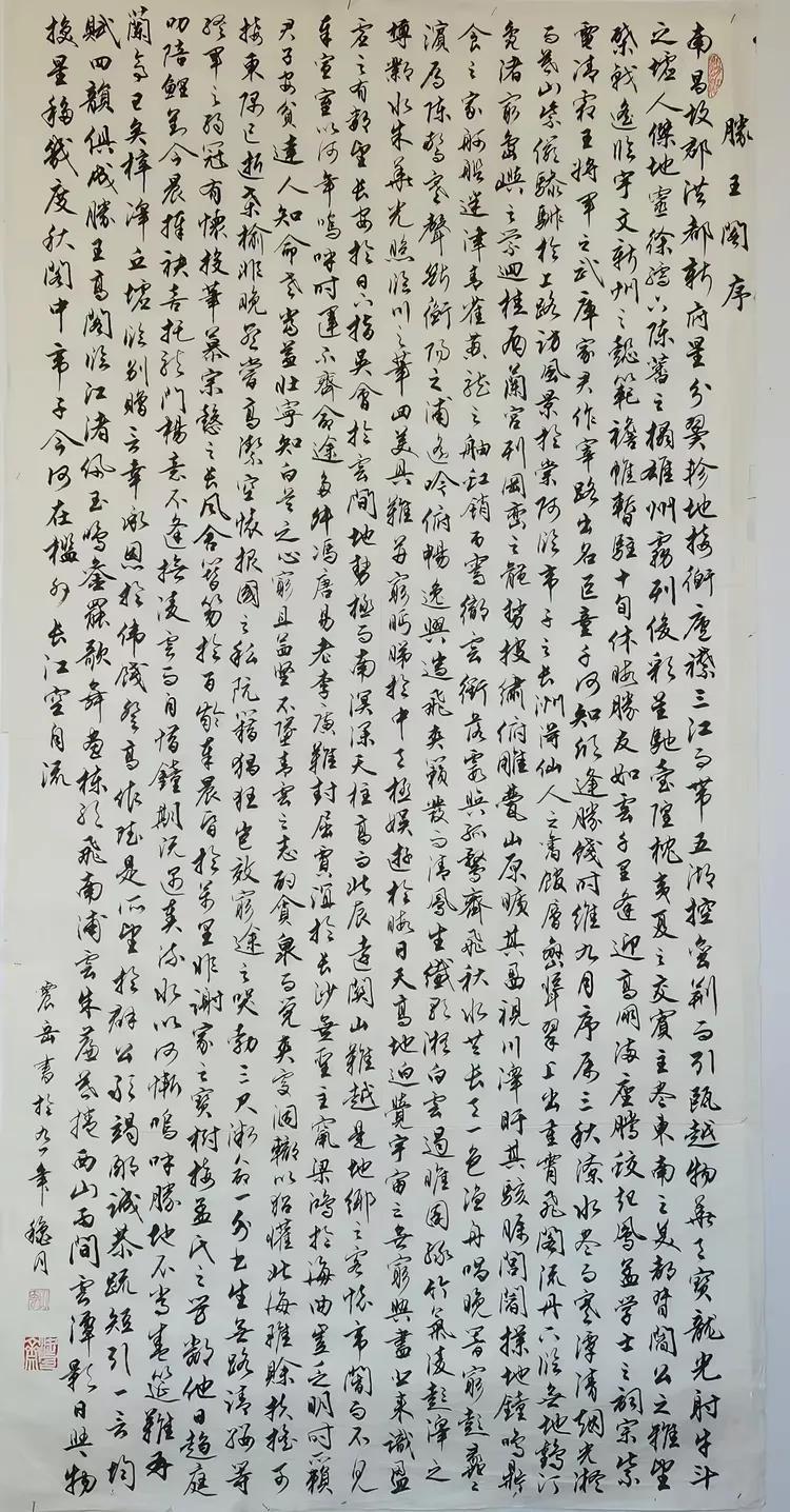 高震岳——最具影响力书画名家（图23）