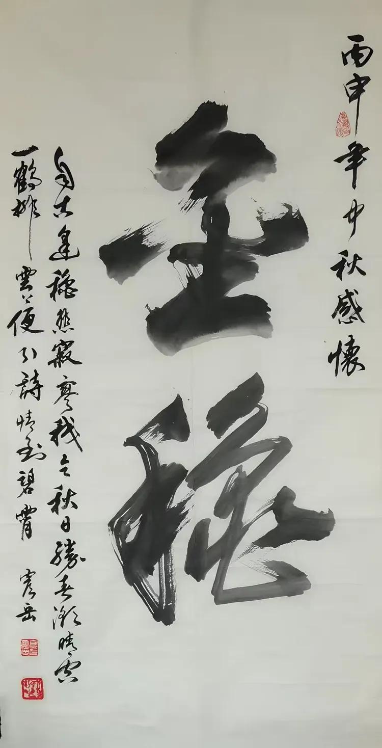 高震岳——最具影响力书画名家（图13）
