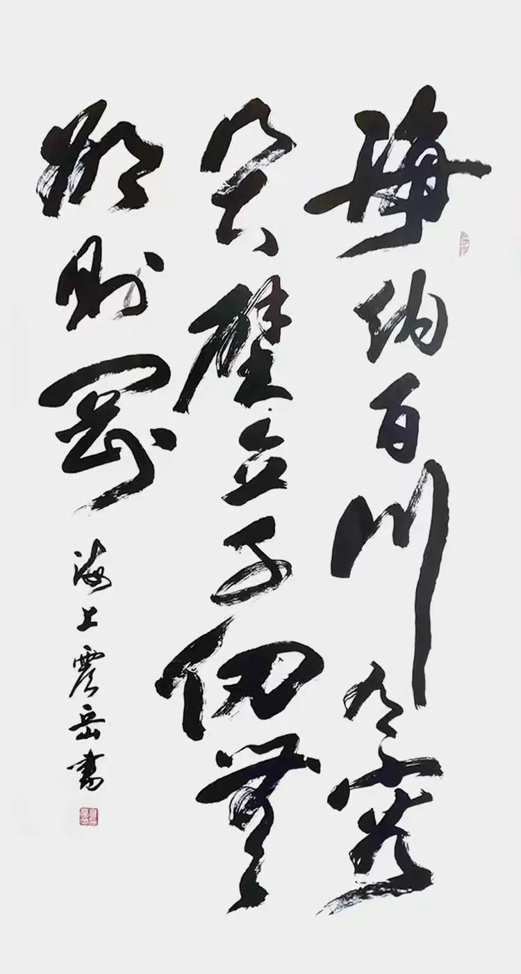 高震岳——最具影响力书画名家（图17）