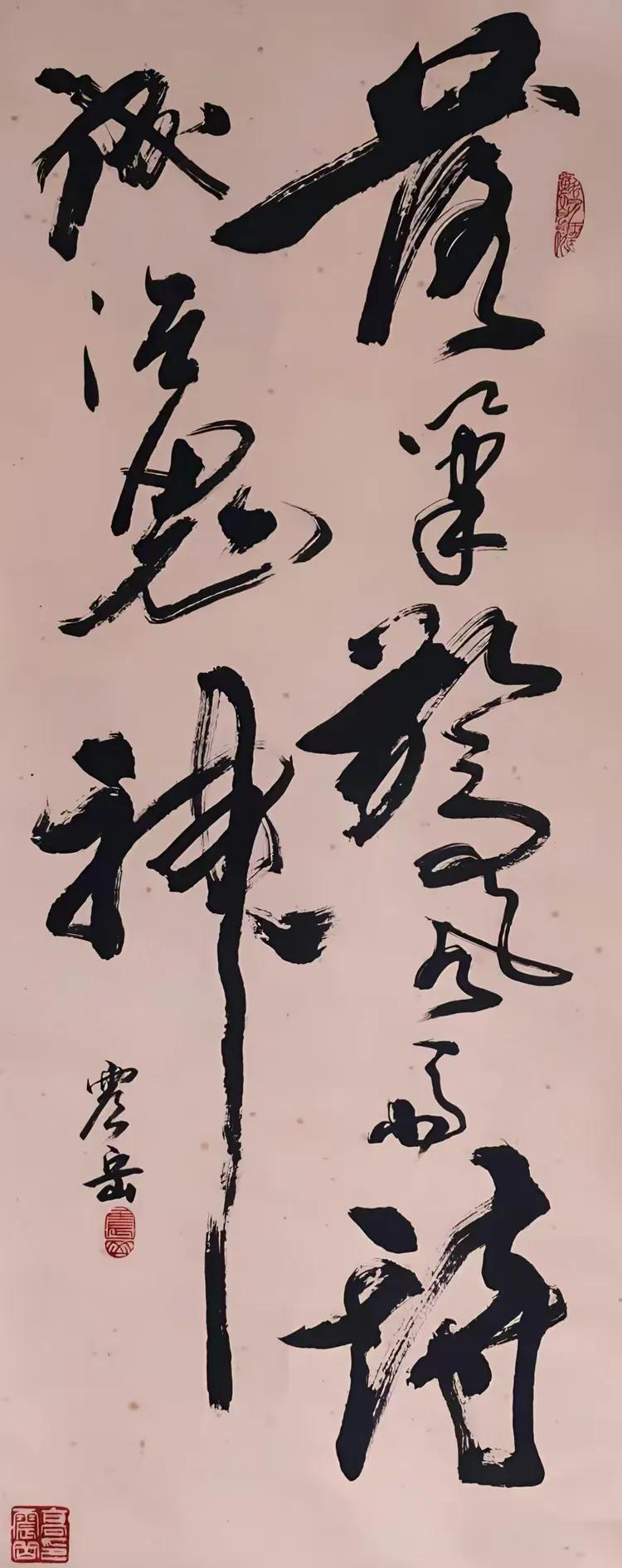 高震岳——最具影响力书画名家（图21）